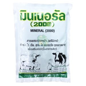 MINERAL (2000)  (1 kg.)