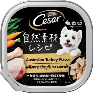 Cesar คราฟต์ ออสเตรเลียนเตอร์กี้เฟลเวอร์ 85 gm.
